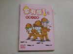 書本詳細資料