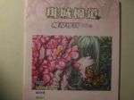 書本詳細資料