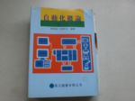 書本詳細資料