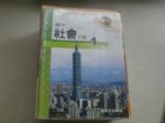 書本詳細資料