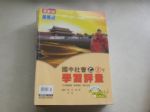 書本詳細資料