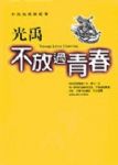 書本詳細資料