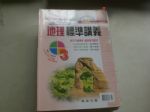 書本詳細資料