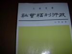 書本詳細資料