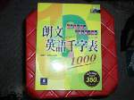 2003年朗文英語千字表1000~含光碟~初級英檢,基本學力測驗~選購賣場任五本以上免運 詳細資料