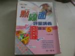 書本詳細資料