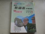 書本詳細資料