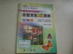 書本詳細資料