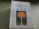 書本詳細資料