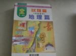 書本詳細資料