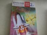 書本詳細資料