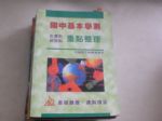 書本詳細資料