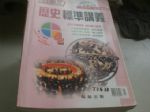 書本詳細資料