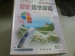書本詳細資料