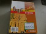 書本詳細資料