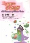 書本詳細資料