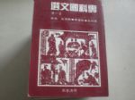 書本詳細資料