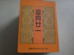 書本詳細資料