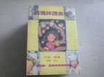 書本詳細資料