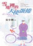 書本詳細資料