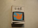 書本詳細資料