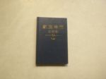 書本詳細資料