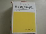 書本詳細資料