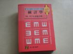 書本詳細資料