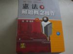 書本詳細資料