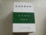 書本詳細資料