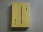 書本詳細資料