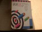 書本詳細資料