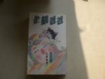 書本詳細資料