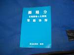 書本詳細資料