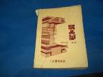 書本詳細資料
