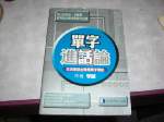 書本詳細資料