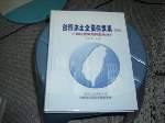 書本詳細資料