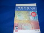 1999年無蝦米輸入法~選購賣場任五本以上免運 詳細資料