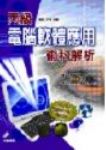 書本詳細資料