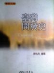 書本詳細資料