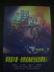 改變世界的納米技術書本詳細資料