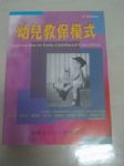 書本詳細資料