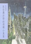 書本詳細資料