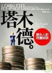 書本詳細資料