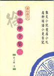 書本詳細資料