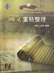 書本詳細資料