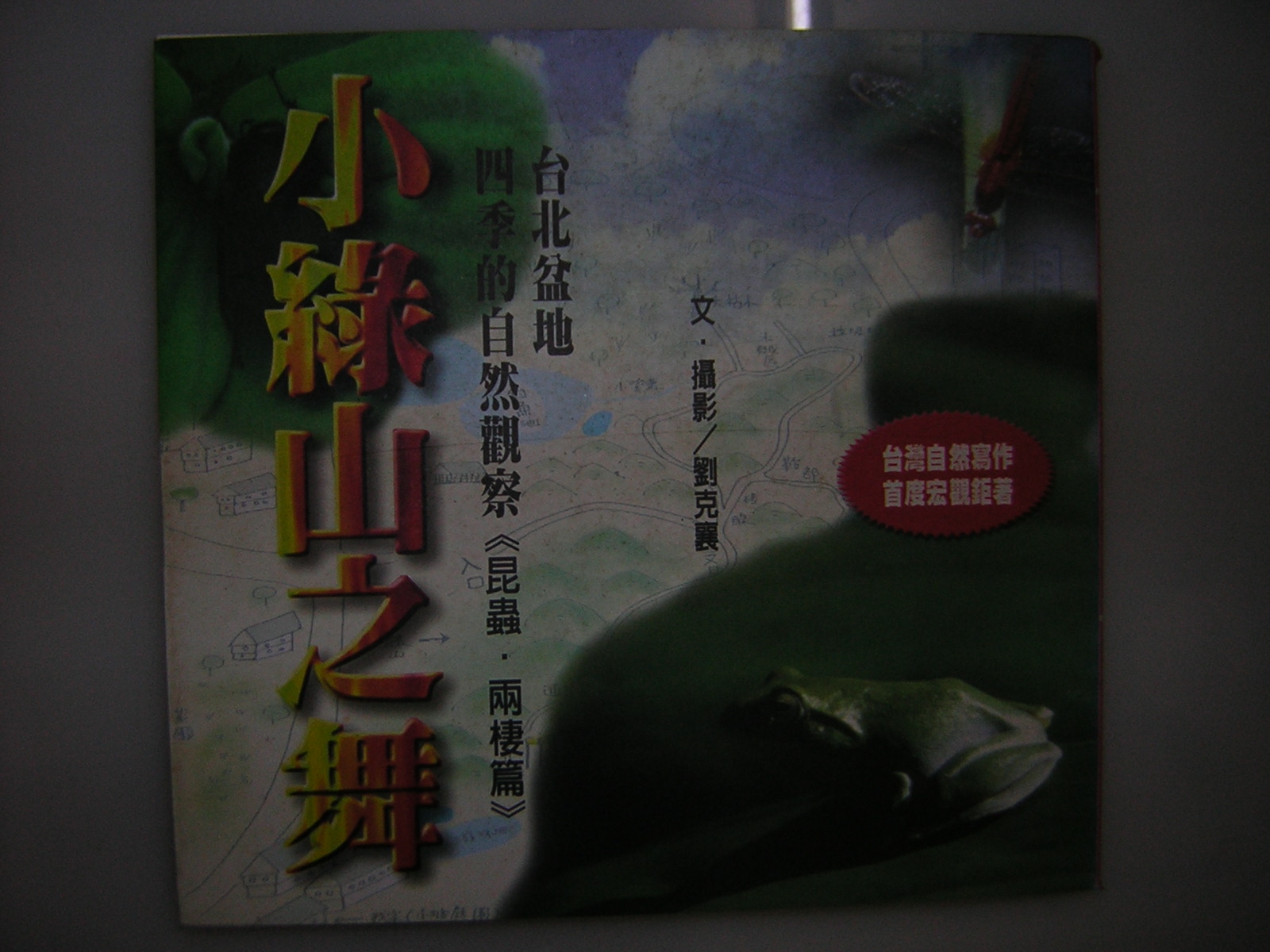 書本詳細資料