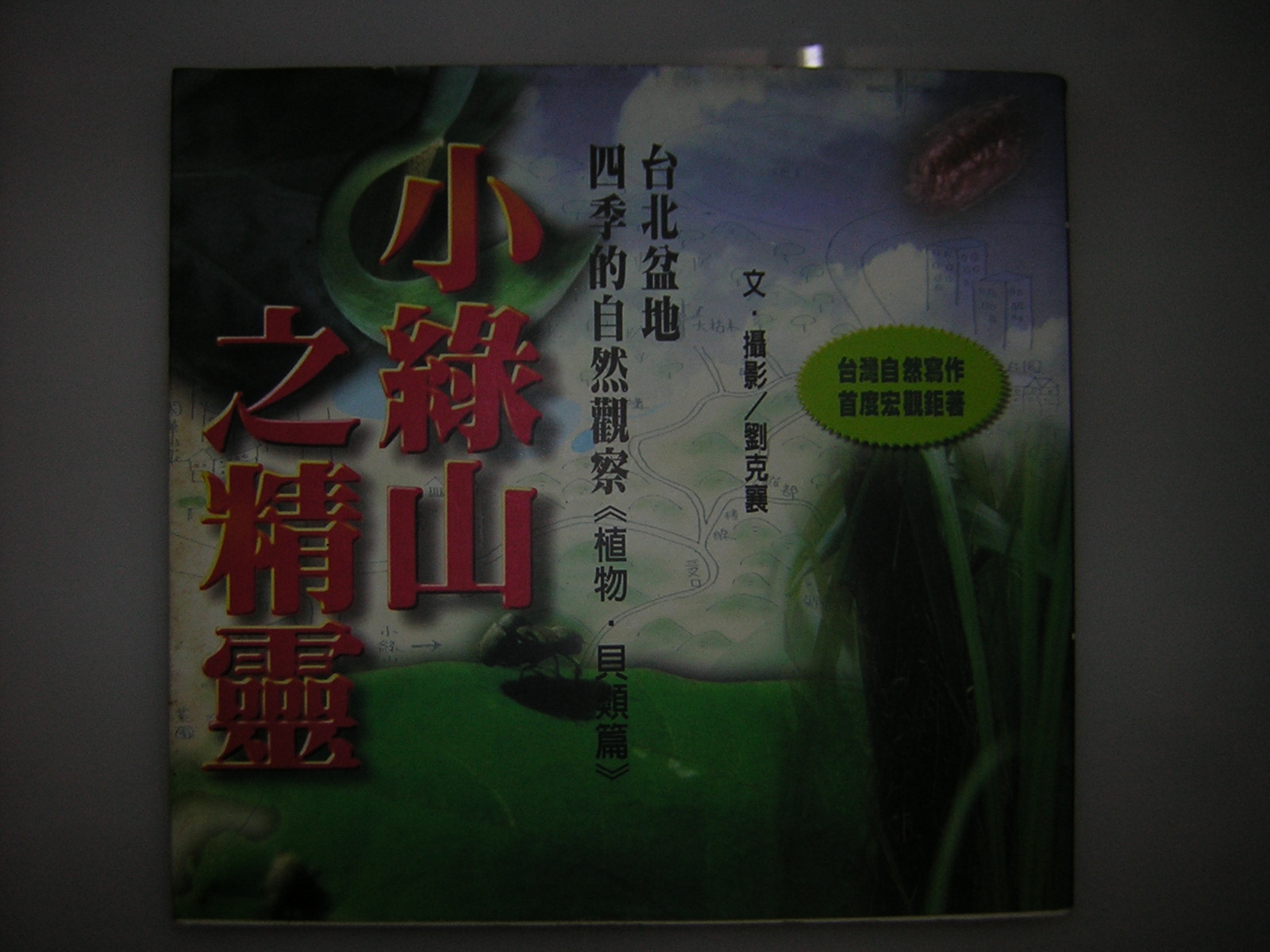 書本詳細資料