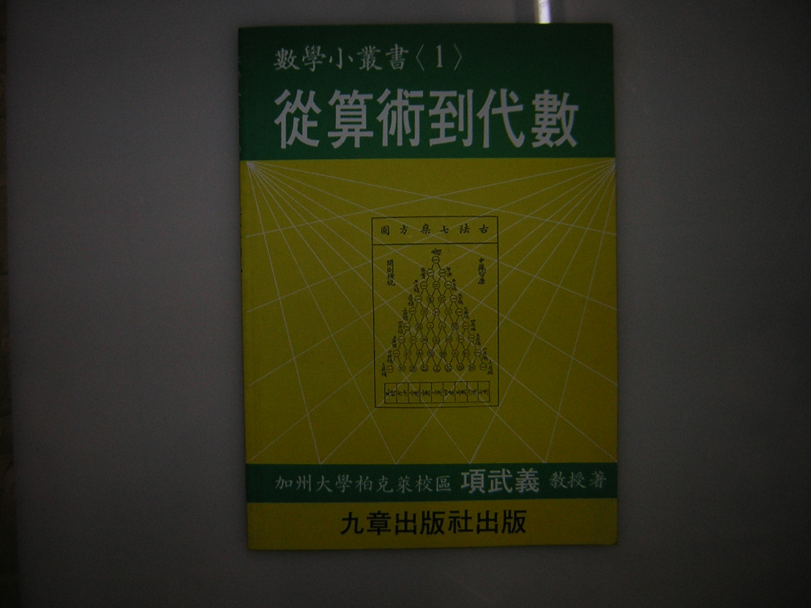 書本詳細資料