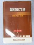 書本詳細資料